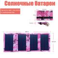 Caricabatterie portatile a pannelli solari a 4 pannelli da 20W per il campeggio - Mimetico rosa