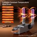 HXQ-07 Asciugascarpe pieghevole con timer intelligente - 130W